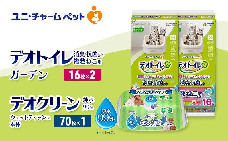 ペットシーツ ガーデン ウェット 複数ねこ デオトイレ ペットシーツ