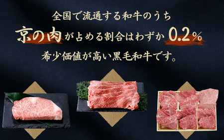 黒毛和牛 京の肉 角切り 煮込み用 500g