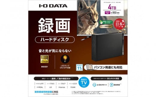 IO DATA 【HDD-UT4KB】テレビ録画&パソコン両対応 外付けハードディスク 4TB ブラック石川 金沢 加賀百万石 加賀 百万石 北陸 北陸復興 北陸支援