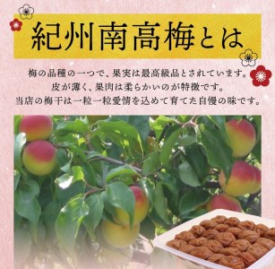 ＜ご家庭用＞最高級紀州南高梅大粒・紀州南高梅 食べ比べセット 700g×2（しそ味・うす味）【inm800-4】