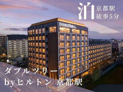 【祇園祭2025】《ダブルツリーbyヒルトン京都駅 ペア宿泊付き》京都市役所屋上庭園から山鉾巡行鑑賞プラン［ 京都 祭 祇園祭 鉾 巡行 観覧 パノラマ 三条 河原町 超好立地 チケット 人気 おすす