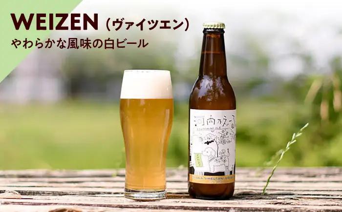 ビール 河内乃えーる 3本セット 季節のビール入り ビール BLAY005