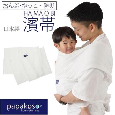 ふるさと納税 横浜市 濱帯(はまおび)ドビー織〈パパコソ〉(おんぶ・抱っこ・防災グッズ) |  | 01