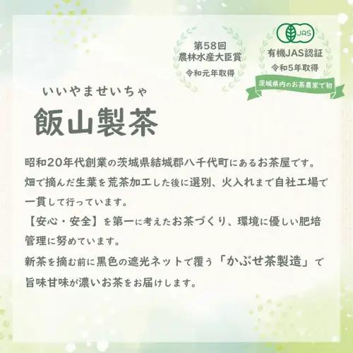 【数量限定】令和7年産 コシヒカリ 10kg 玄米 煎茶 セット