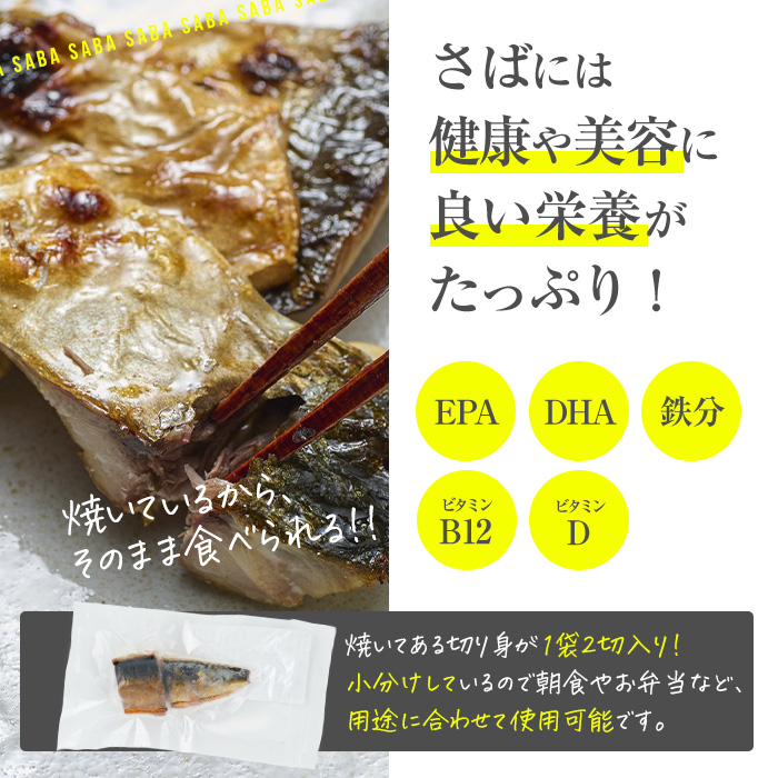＜ 訳あり ＞ サバ 切り身(計22切・2切入り×11袋：隔月3回) 定期便 おかず おつまみ 小分け 個包装 鯖 切り身 骨取り 骨抜き 簡単調理 自然解凍 国産 お弁当 惣菜 焼き魚 塩サバ 焼い