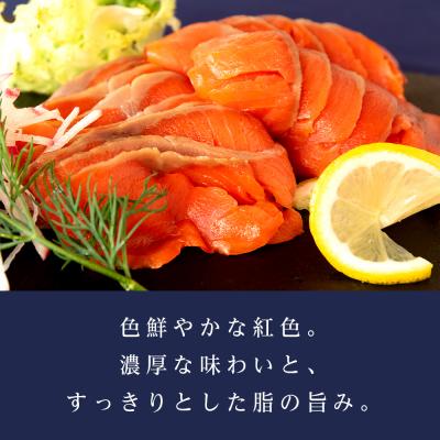 ふるさと納税 知内町 【三洋食品】☆紅鮭サーモンスライス 200g×6パック 計1.2kg |  | 02