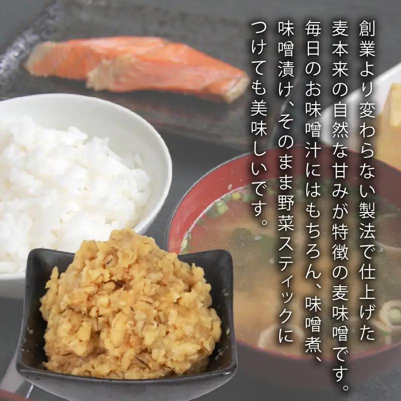 味噌 訳あり 麦味噌 約 10kg 宮居醤油店 味噌 J015-122007