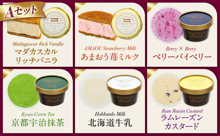 A:ハンデルスベーゲン無添加アイスクリーム/カップ＆クッキーサンドセット　数量限定！メディアでも話題のクッキーサンド×2個＆濃厚カップアイスクリーム×4個のセット