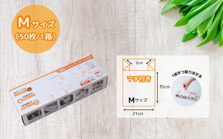 調理ができる キッチンパック 50箱（Mサイズ 50枚入り）キッチンパック 埼玉県 草加市
