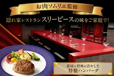 特製ハンバーグのタネ 1kg ハンバーグ_OS172-0006-01