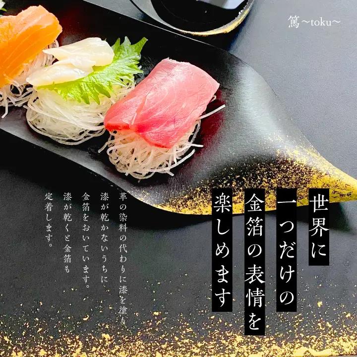 革と漆のプレート 朧～おぼろ～【神楽工房はしもと】