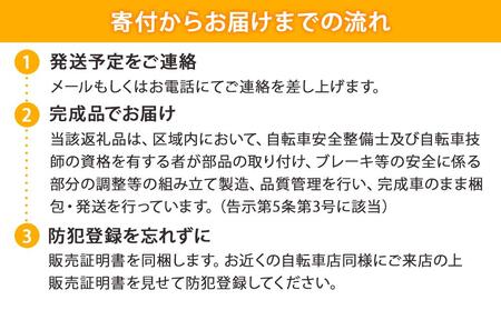 【エイリン】【組立済み発送】＜色選択可能＞ファミリーサイクル26型 BD26E［ 京都 自転車専門店 完成車でお届け 26インチ ファミリー サイクル 人気 おすすめ 自転車 ママチャリ 街乗り スポ