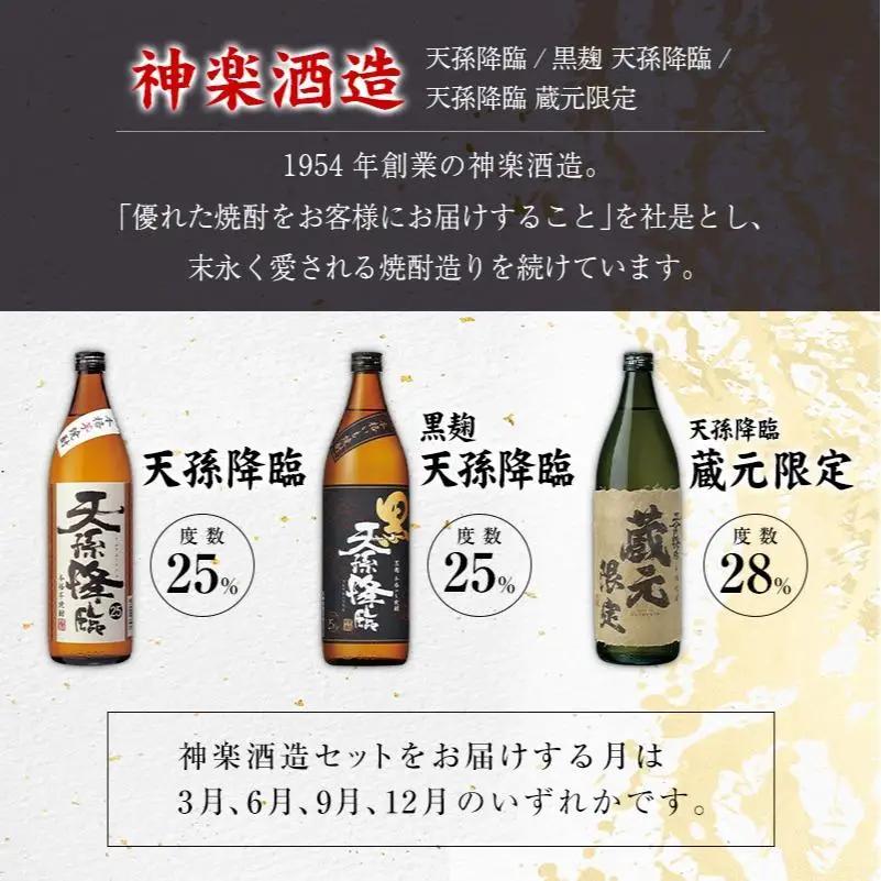 ＜定期便＞宮崎県の人気蔵元めぐり「本格芋焼酎」詰合せセット 霧島・雲海・神楽酒造 飲み比べ 月替わり 全3回