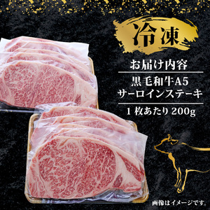 黒毛和牛 サーロインステーキ 3.6kg 定期便 6回 600g ×6回 和牛 国産 牛 肉 お肉 牛肉 霜降り 赤身 A5 等級 サーロイン ステーキ ステーキ肉 小分け 200g 3枚