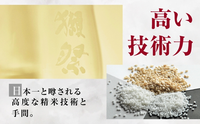 日本酒 獺祭 だっさい 早田 純米大吟醸 磨き二割三分 720ml お祝い 晩酌