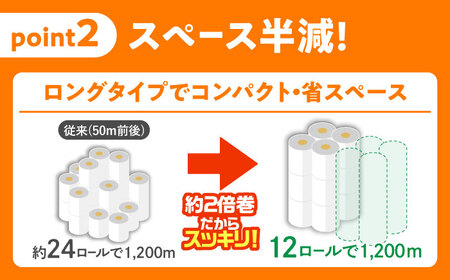 【2回定期便 6カ月に1回】トイレットペーパー  60ロール【シングル 】 北海道・沖縄県・離島への配送不可 日用品 生活用品 エコ 岐阜市 / 河村製紙 [ANBJ008]