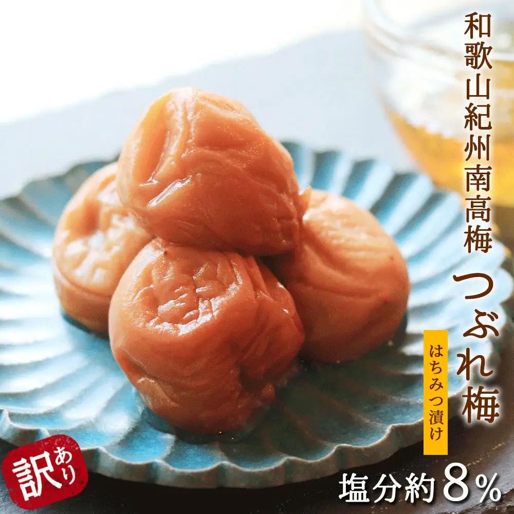【定期便全3回】【塩分約8％】和歌山紀州南高梅 つぶれ梅 はちみつ漬け 訳あり 800g 【agrjpn-tkb010】