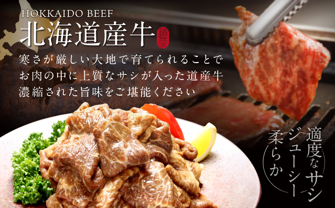 岩見沢産たまねぎ使用のタレ付♪ 北海道産牛味付焼肉400g×3pc！！【38023】