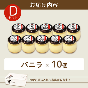 ふしみや 丹波奥里の卵プリン 10個 （プレーン） こだわり 手土産 デザート お菓子 おうち時間 贈り物 ギフト