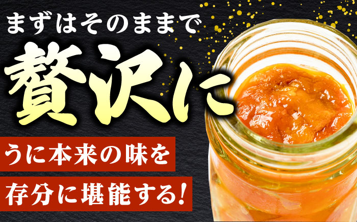【1週間以内発送】対馬産 生うに 60g×5本《対馬市》【保家商事】 ウニ うに 刺身 海鮮 海産 雲丹 [WAA034] スピード発送 最速発送 最短発送