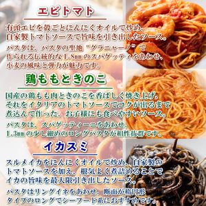 冷凍 海鮮 パスタ 6Pセット(3種×2P) エビトマト イカスミ しらすオイル 1Pで2人前 [配送不可地域：離島]