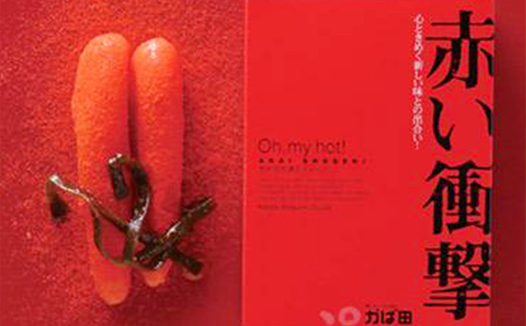 【かば田】昆布漬 辛子めんたい セット 計520g 明太子 たらこ