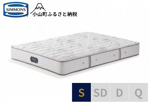 
            AO22【 シモンズ 】シングルマットレス エクストラハードプレミアム AA21231【 シモンズ Simmons マットレス 寝具 静岡県 小山町 】
          