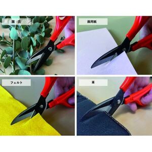 【万能鋏】◇近正のハサミ G-1500【1492581】