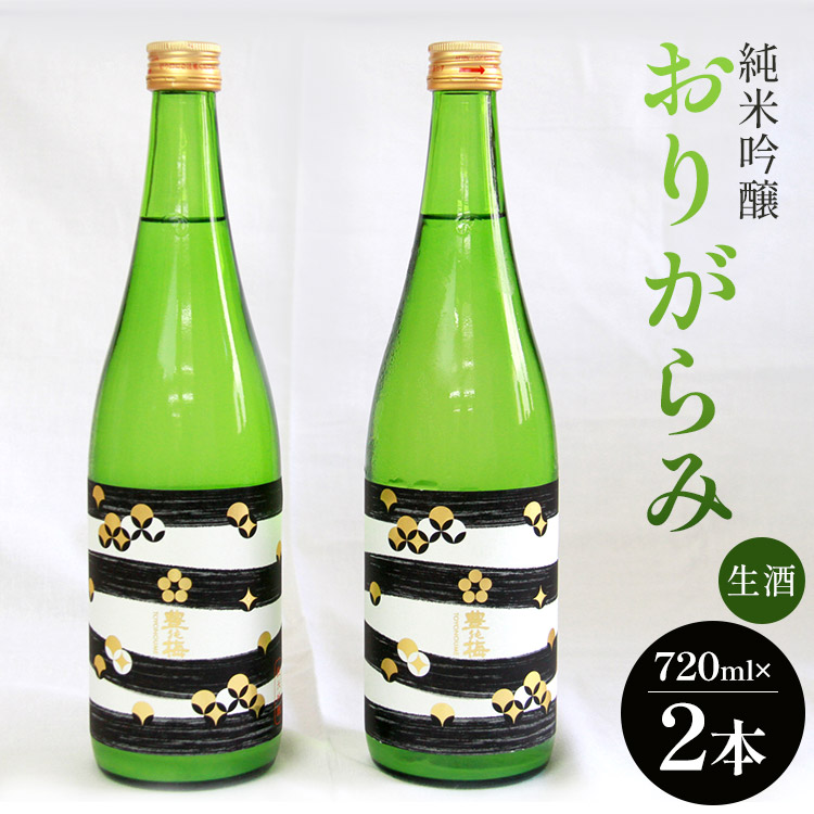 高木酒造 純米吟醸おりがらみ生酒 720ml×２本 - お酒 おさけ 日本酒 フルーティー 米 アルコール 飲み物 飲料 晩酌 お酒好き 国産 ギフト 贈り物 贈答品 贈答用 手土産 プレゼント 御祝い お祝い 記念日 お礼 御礼 特産品 ご褒美 ごほうび 内祝い 誕生日 バースデー ホーム パーティー 宅のみ 宅飲み おとりよせ お取り寄せ お歳暮 お中元 御中元 ビン 瓶 美味しい おいしい 飲みやすい 16度 さわやか 爽やか 高知県 香南市 gs-0054