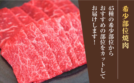 【全6回定期便】佐賀牛希少部位焼肉 計2.7kg（150g×3パック×6回）  / 牧場直送 ブランド牛 和牛 黒毛和牛 小分け / 佐賀県 / 有限会社佐賀セントラル牧場 [41ASAA123]