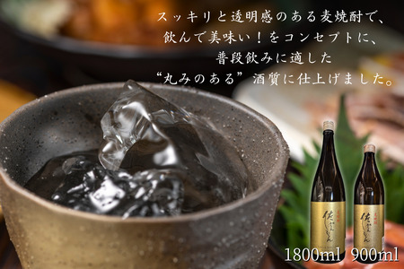 佐嘉酒造 佐がんもん 麦焼酎 25度 900ml×6本：B180-062