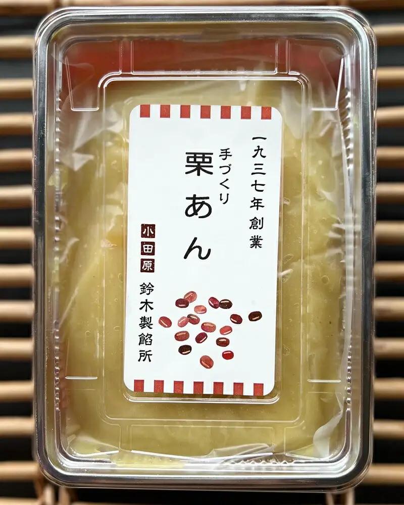 【手づくりあんこ】湘南ゴールドあん500g×1、黒ごまあん500g×1、栗あん500g×1、紫いもあん500g×1【 神奈川県 小田原市 あんこ あんこ】