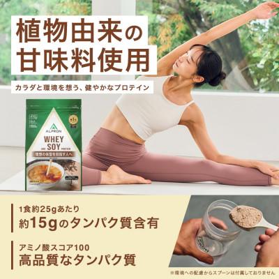 ふるさと納税 雲南市 ALPRON NATURAL WHEY&amp;SOY プロテイン ロイヤルミルクティー風味 750g×1個