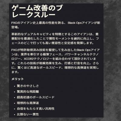 ふるさと納税 小山市 PXG BLACK OPS アイアン#6-PW、GW 6本セット-R |  | 01