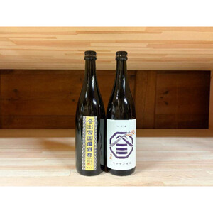ヤマサン正宗　純米酒 飲み比べ  2本セット