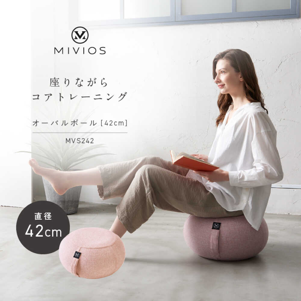 【ふるさと納税】【訳あり】オーバルボール 42cm パウダーピンク/MVS242/アルインコ[AOAB153] 健康 運動 ダイエット ストレッチ 筋トレ トレーニング エクササイズ バランスボール トレーニングボール 自宅 室内 男性 女性 初心者 人気 おすすめ アルインコ 訳あり 訳アリ