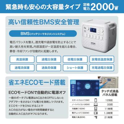 ふるさと納税 角田市 ポータブル電源 PS2000AA-W 2000W BLUETTI アイリスオーヤマ 共同開発 |  | 02