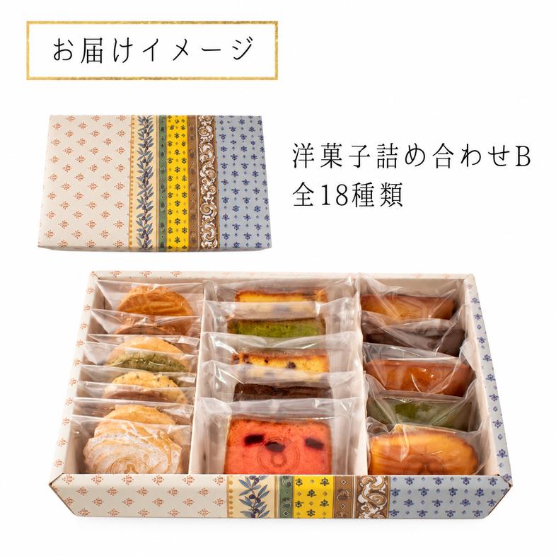 パティスリー　フラスコ焼菓子詰合せB【常温配送】