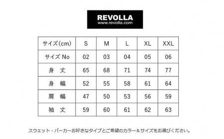 Revolla Backprint sweat 静岡県 牧之原市 
