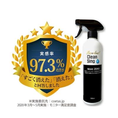 ふるさと納税 栃木市 擦らず楽々強力カビ取り剤「MoldZERO(R)」掃除  カビ取り 除菌 抗菌 モールドゼロ