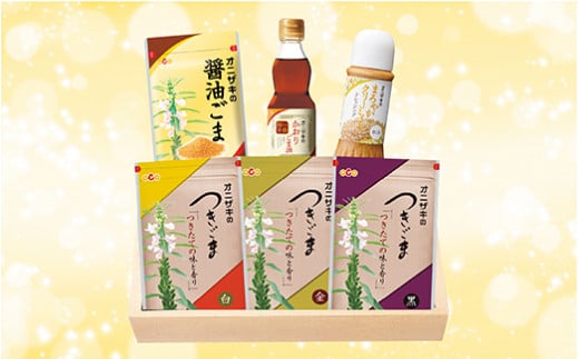 オニザキ ごま バラエティーセット | ごま ゴマ 胡麻 ごま油 胡麻ドレッシング 白ごま 黒ごま 金ごま いりごま すりごま_b-225