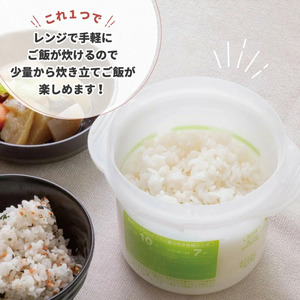レンジでご飯メーカー〔1合炊き〕 電子レンジ調理 ちょっと炊き ごはん お弁当 レンジでご飯〈スケーター株式会社〉   4-051