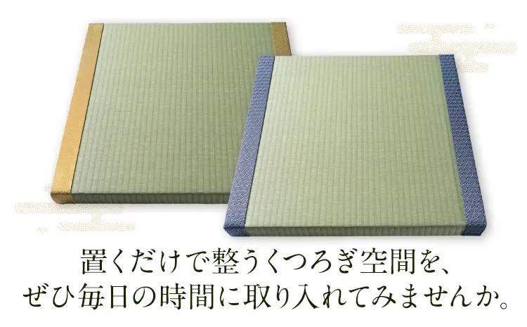 畳座 1枚 青海波 大 宮たたみ工場《60日以内に出荷予定(土日祝除く)》鹿児島県 さつま町 置き畳 たたみ タタミ 畳座 縁側 インテリア 家具 和室 洋室 和モダン モダン 国産 九州産 い草 い