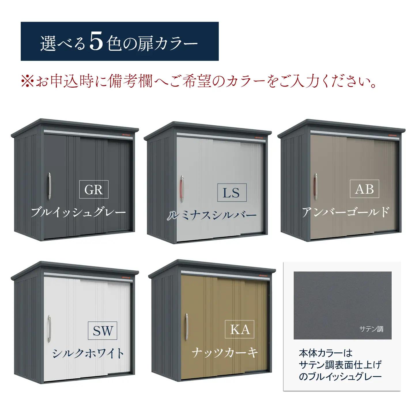 【タクボ物置】BELOS 物置 ハイクオリティブランド 収納庫　ベロス