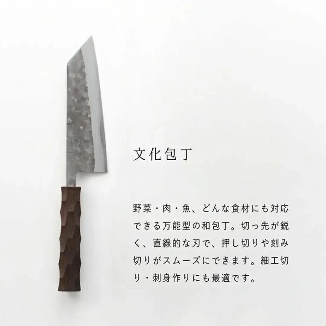 タダフサ×カネコ総業×村の鍛冶屋 名栗 文化包丁 キッチン用品 庖丁 調理器具 刃物 [村の鍛冶屋] 【097S009】