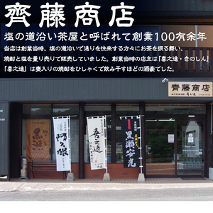 ＜定期便・全3回＞齊藤商店限定 芋焼酎「喜之進」(1800ml×1本×3回) 国産 芋焼酎 白麹 芋焼酎 いも焼酎 紅さつま 1升瓶 一升瓶 お酒 アルコール 父の日【齊藤商店】akn020-16