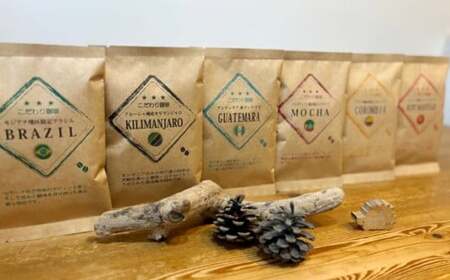 プレミアムコーヒーセット 豆 6種×100g【合計600g】 珈琲 こーひー コーヒー