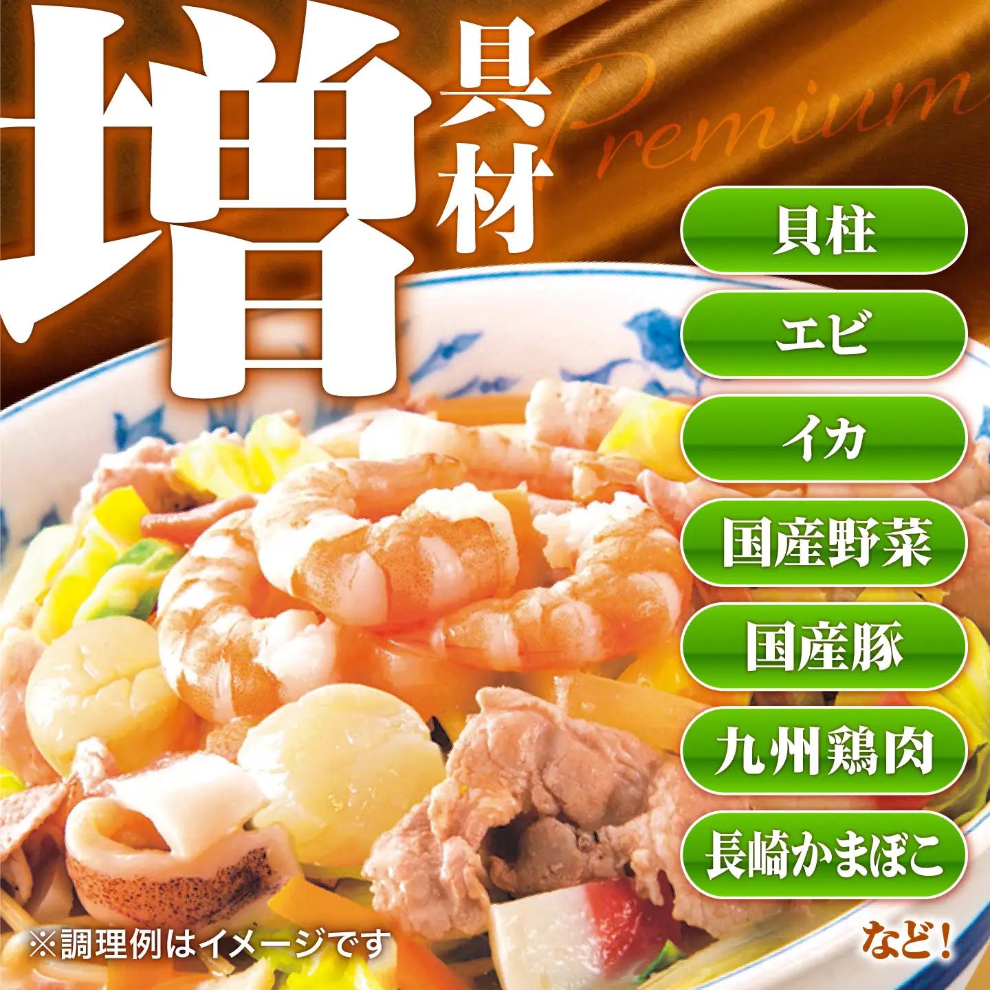 【本格追求】プレミアム 海鮮 ちゃんぽん 10食 / ちゃんぽん チャンポン 長崎ちゃんぽん 麺 海鮮 冷凍食品 チャンポン 冷凍 国産 スープ付き ちゃんぽん 長崎 / 南島原市 / こじま製麺[S