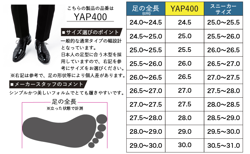 倭イズム ( ヤマトイズム ) 牛革 マッケイ ビジネスシューズ 紳士靴 YAP400 （ ブラック ）24.5cm
