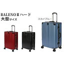 【ふるさと納税】BALENOIIハードキャリー大型スカイブルー 4.6kg ／ 旅 軽量 ダブルキャスター 快適 送料無料 神奈川県